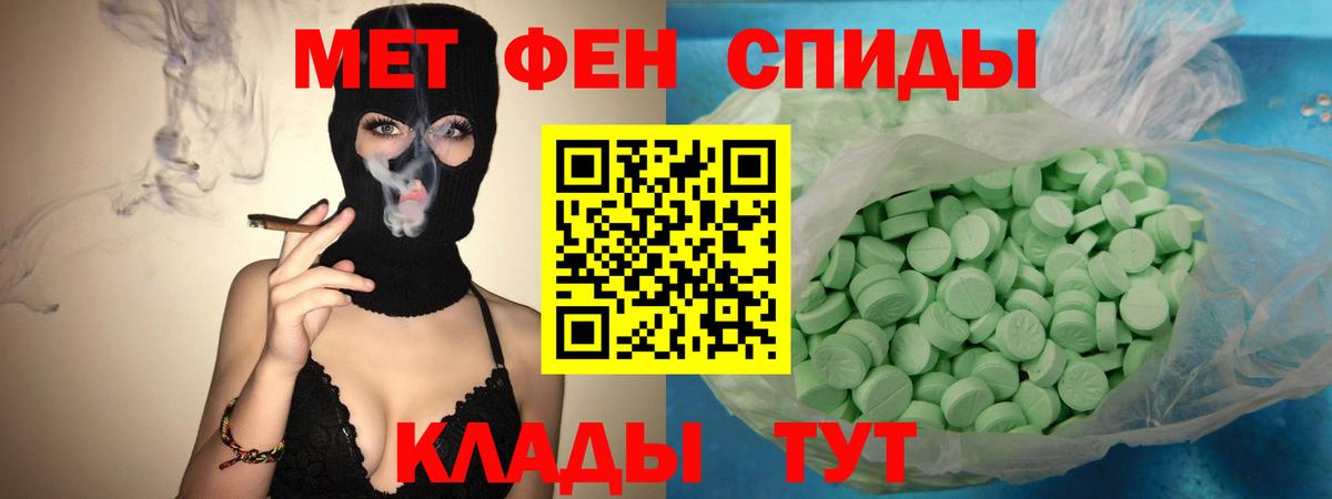 Amphetamine Розовый Нягань