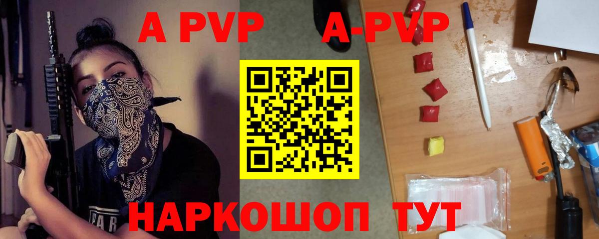 Нягань  A-PVP  Альфа ПВП Crystall  Вход с VPN  APVP мука 