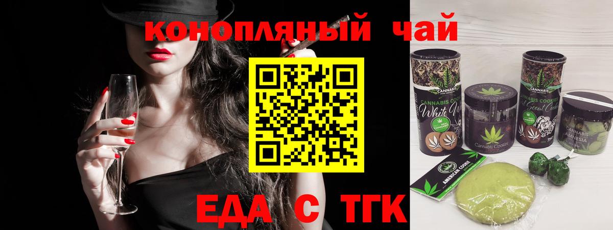 Нягань  Печенье с ТГК марихуана  Вход с VPN 