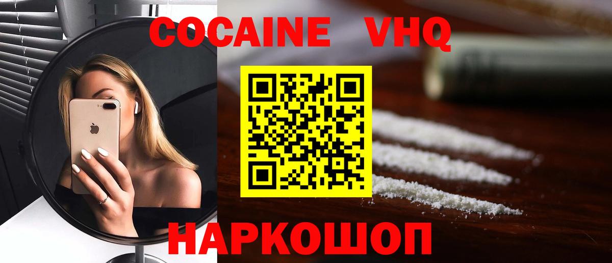 Cocaine 99% Нягань