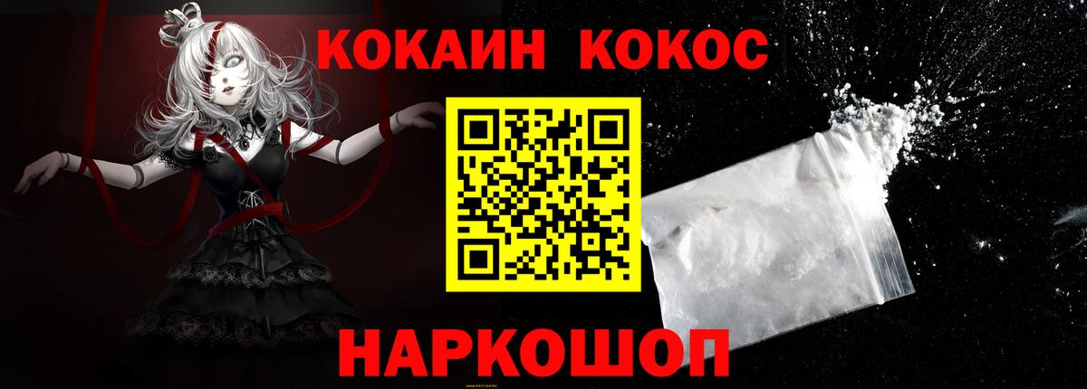 КОКАИН  Кокаин Fish Scale  Вход с VPN  Нягань  где найти наркотики  КОКАИН 98% 