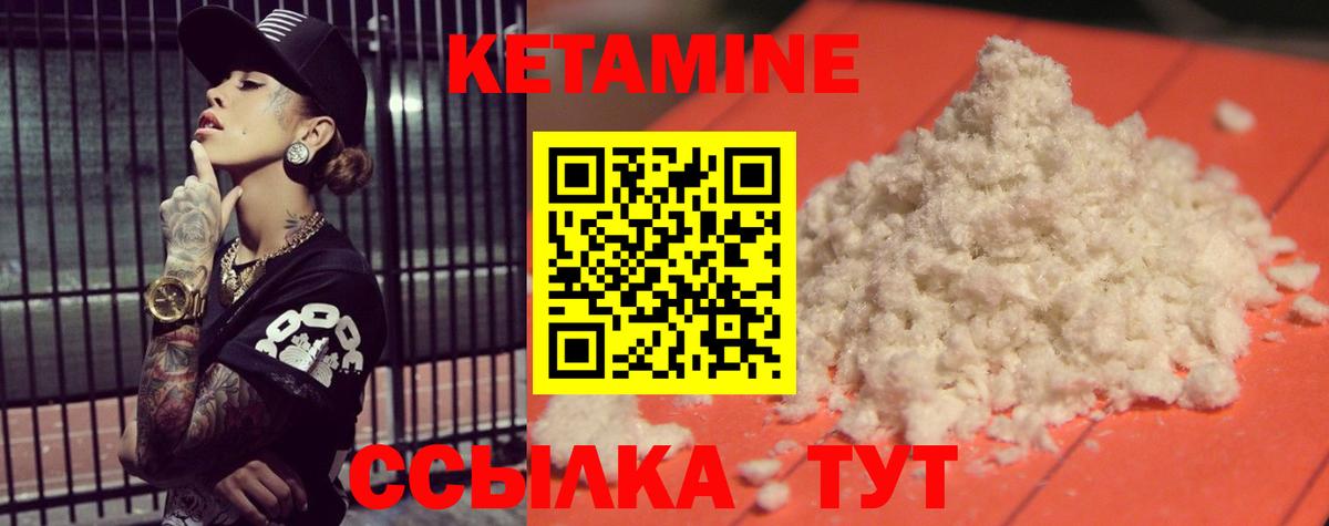 КЕТАМИН ketamine  КЕТАМИН ketamine  Вход с VPN  Нягань 