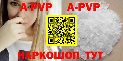 ALPHA-PVP Новозыбков