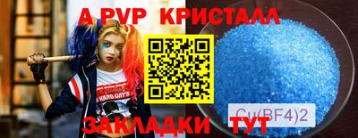 ALPHA-PVP Новозыбков