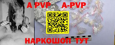 ALPHA-PVP Новозыбков