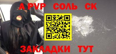 ALPHA-PVP Новозыбков