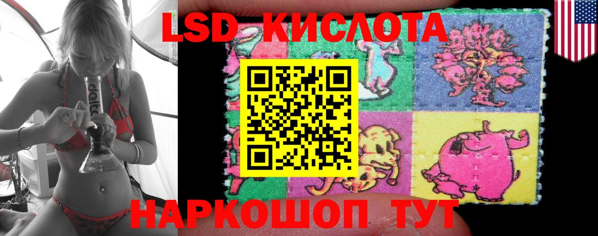 Лсд 25 экстази кислота Нягань