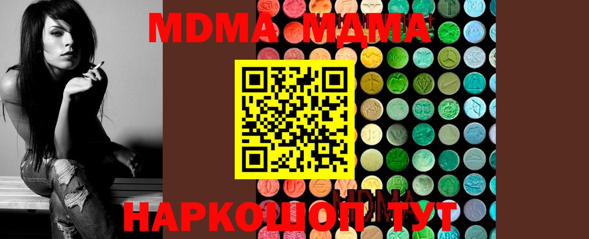 МДМА crystal Нягань