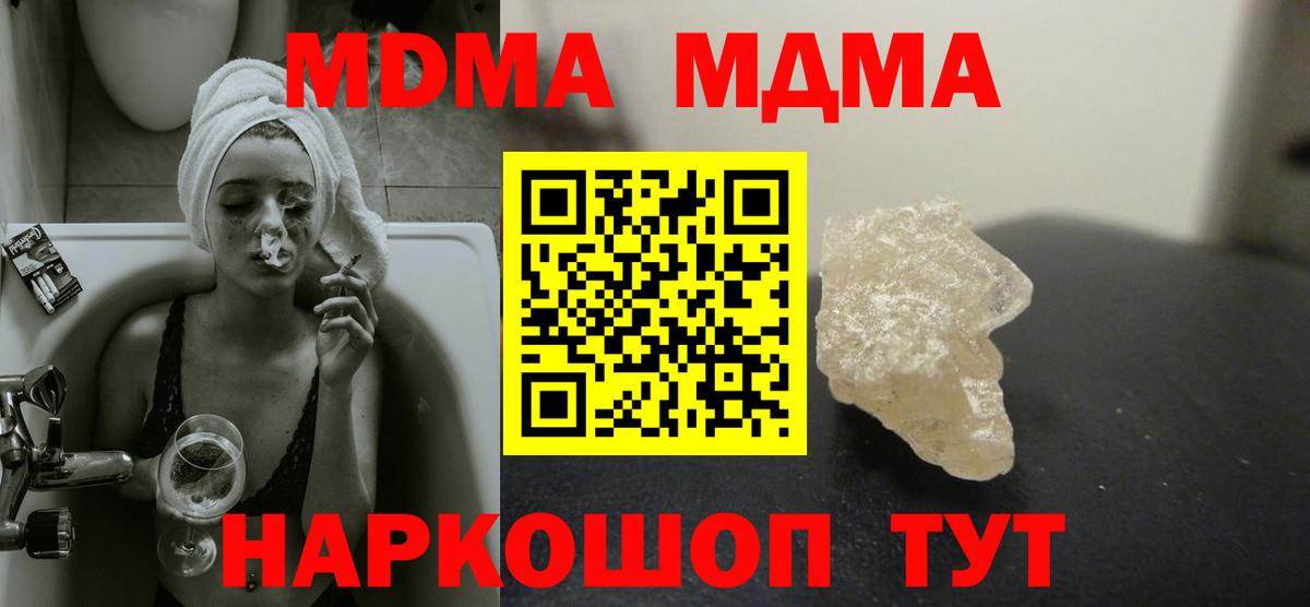 МДМА кристаллы  MDMA кристаллы  Вход с VPN  Нягань 