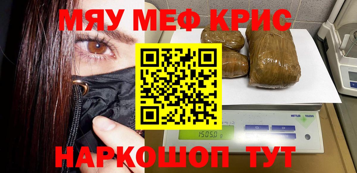 Нягань  МЕФ  Вход с VPN  МЕФ VHQ  МЯУ-МЯУ VHQ 