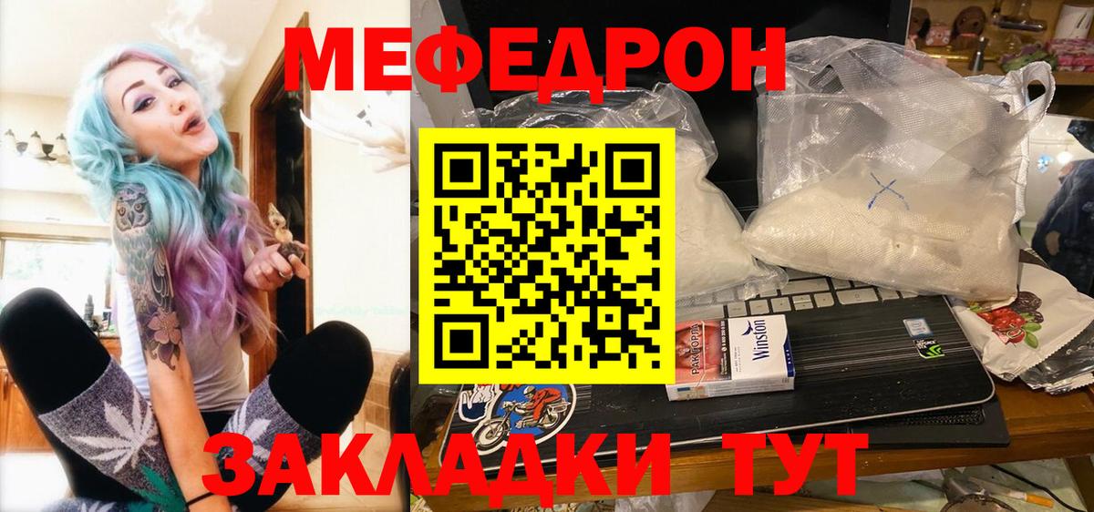 МЕФ мука Нягань