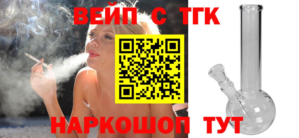 ТГК THC oil  Вход с VPN  Дистиллят ТГК гашишное масло  Нягань 